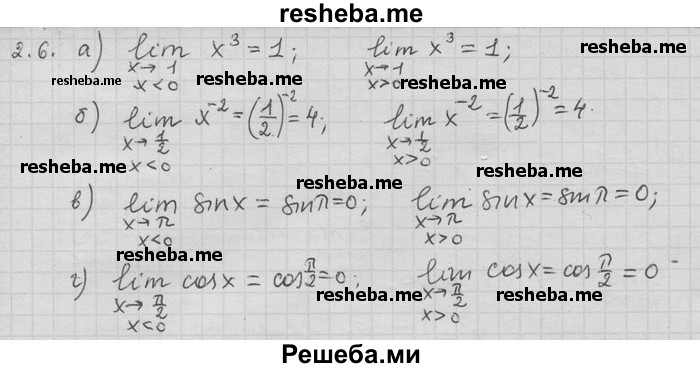     ГДЗ (Решебник) по
    алгебре    11 класс
                Никольский С. М.
     /        номер / § 2 / 6
    (продолжение 2)
    