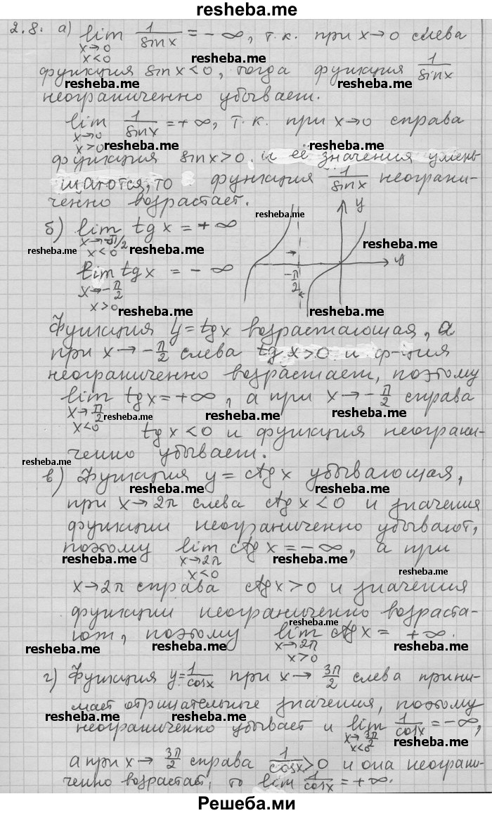     ГДЗ (Решебник) по
    алгебре    11 класс
                Никольский С. М.
     /        номер / § 2 / 8
    (продолжение 2)
    