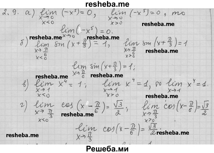     ГДЗ (Решебник) по
    алгебре    11 класс
                Никольский С. М.
     /        номер / § 2 / 9
    (продолжение 2)
    