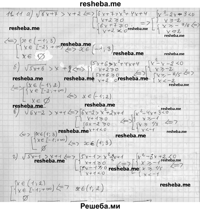     ГДЗ (Решебник) по
    алгебре    11 класс
                Никольский С. М.
     /        номер / § 11 / 11
    (продолжение 2)
    