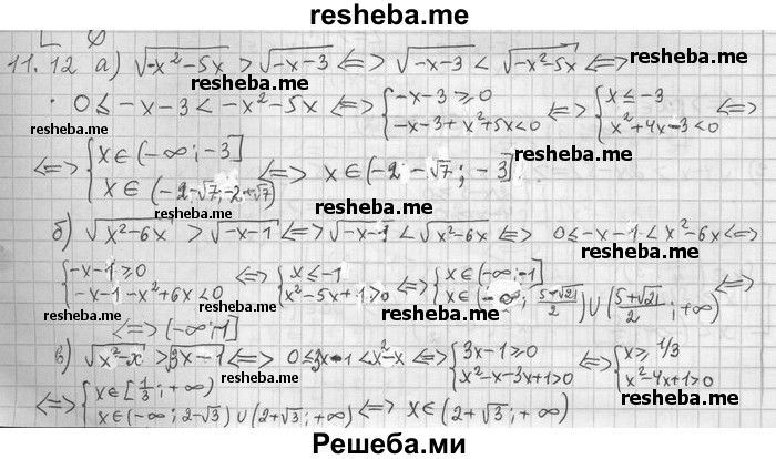     ГДЗ (Решебник) по
    алгебре    11 класс
                Никольский С. М.
     /        номер / § 11 / 12
    (продолжение 2)
    