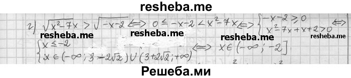     ГДЗ (Решебник) по
    алгебре    11 класс
                Никольский С. М.
     /        номер / § 11 / 12
    (продолжение 3)
    