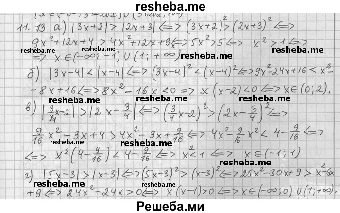     ГДЗ (Решебник) по
    алгебре    11 класс
                Никольский С. М.
     /        номер / § 11 / 13
    (продолжение 2)
    