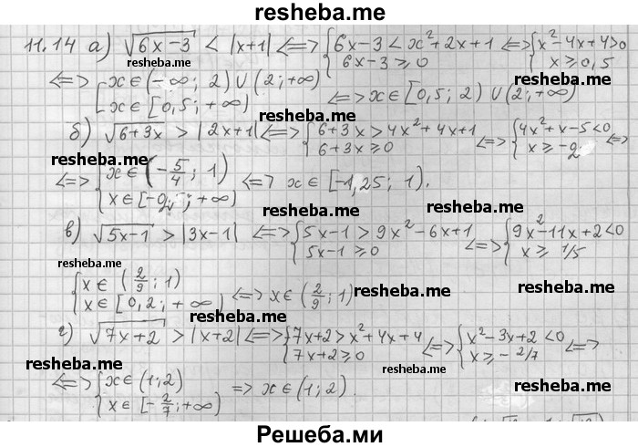     ГДЗ (Решебник) по
    алгебре    11 класс
                Никольский С. М.
     /        номер / § 11 / 14
    (продолжение 2)
    