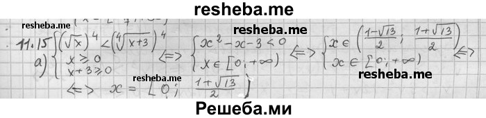     ГДЗ (Решебник) по
    алгебре    11 класс
                Никольский С. М.
     /        номер / § 11 / 15
    (продолжение 2)
    