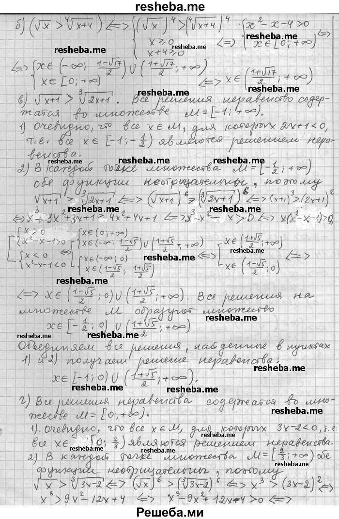     ГДЗ (Решебник) по
    алгебре    11 класс
                Никольский С. М.
     /        номер / § 11 / 15
    (продолжение 3)
    