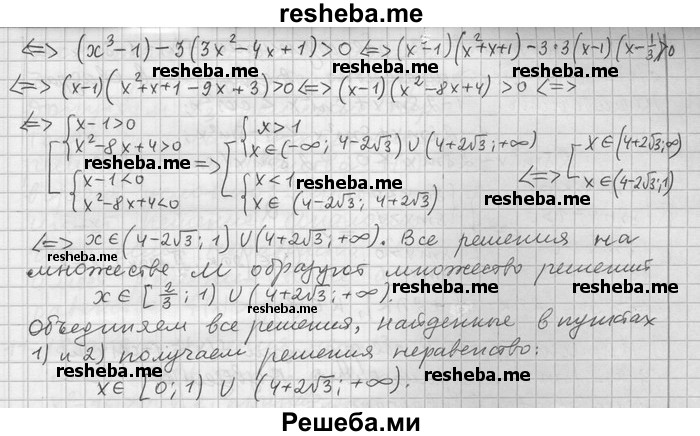     ГДЗ (Решебник) по
    алгебре    11 класс
                Никольский С. М.
     /        номер / § 11 / 15
    (продолжение 4)
    