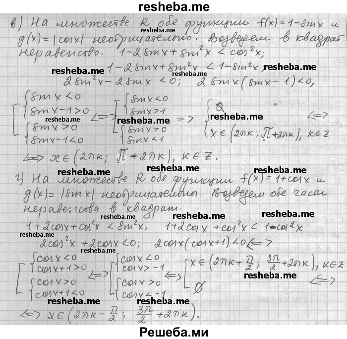     ГДЗ (Решебник) по
    алгебре    11 класс
                Никольский С. М.
     /        номер / § 11 / 16
    (продолжение 3)
    