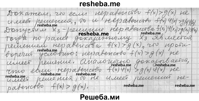     ГДЗ (Решебник) по
    алгебре    11 класс
                Никольский С. М.
     /        номер / § 11 / 17
    (продолжение 3)
    