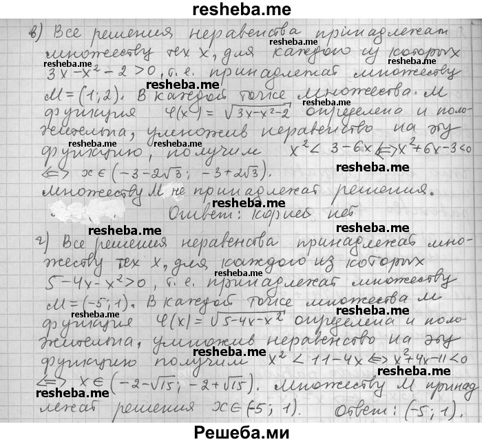     ГДЗ (Решебник) по
    алгебре    11 класс
                Никольский С. М.
     /        номер / § 11 / 18
    (продолжение 3)
    