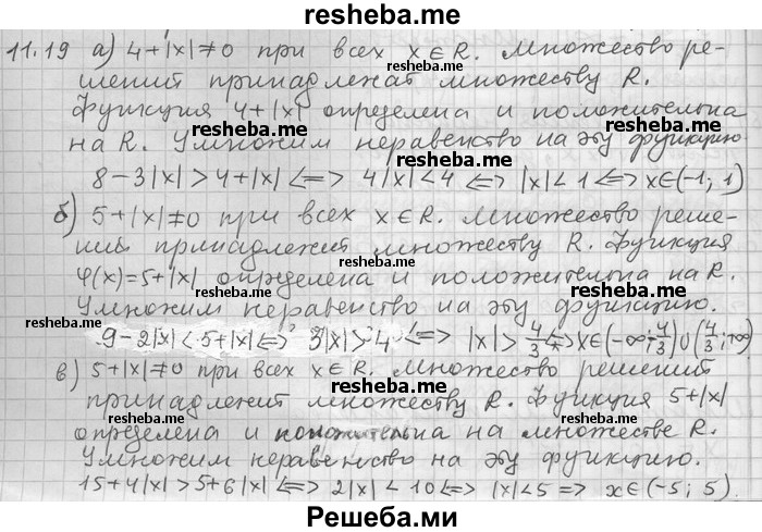     ГДЗ (Решебник) по
    алгебре    11 класс
                Никольский С. М.
     /        номер / § 11 / 19
    (продолжение 2)
    