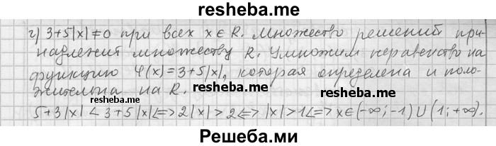     ГДЗ (Решебник) по
    алгебре    11 класс
                Никольский С. М.
     /        номер / § 11 / 19
    (продолжение 3)
    