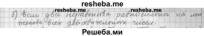     ГДЗ (Решебник) по
    алгебре    11 класс
                Никольский С. М.
     /        номер / § 11 / 2
    (продолжение 3)
    