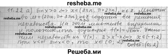     ГДЗ (Решебник) по
    алгебре    11 класс
                Никольский С. М.
     /        номер / § 11 / 22
    (продолжение 2)
    