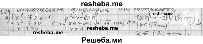     ГДЗ (Решебник) по
    алгебре    11 класс
                Никольский С. М.
     /        номер / § 11 / 24
    (продолжение 2)
    