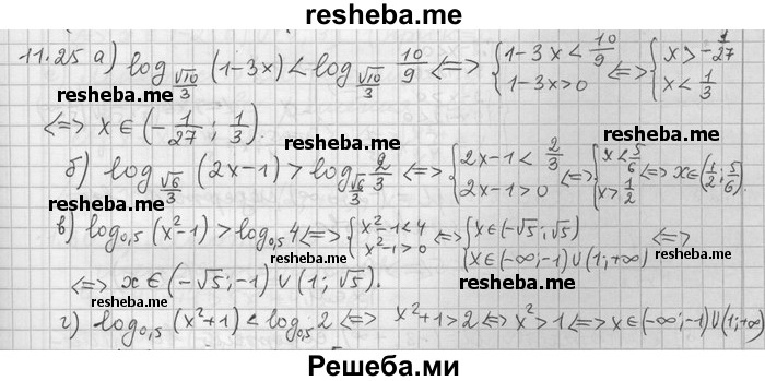     ГДЗ (Решебник) по
    алгебре    11 класс
                Никольский С. М.
     /        номер / § 11 / 25
    (продолжение 2)
    