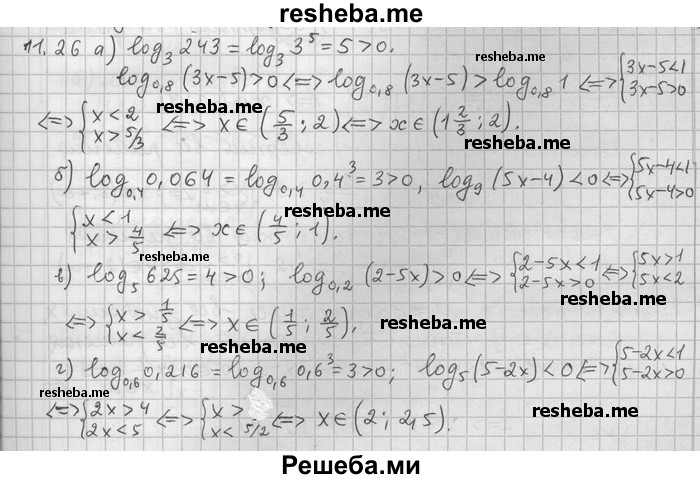     ГДЗ (Решебник) по
    алгебре    11 класс
                Никольский С. М.
     /        номер / § 11 / 26
    (продолжение 2)
    