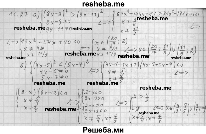     ГДЗ (Решебник) по
    алгебре    11 класс
                Никольский С. М.
     /        номер / § 11 / 27
    (продолжение 2)
    