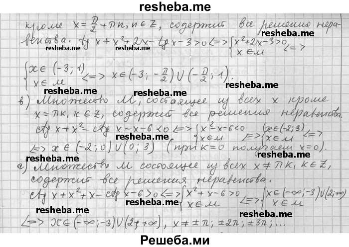     ГДЗ (Решебник) по
    алгебре    11 класс
                Никольский С. М.
     /        номер / § 11 / 29
    (продолжение 3)
    