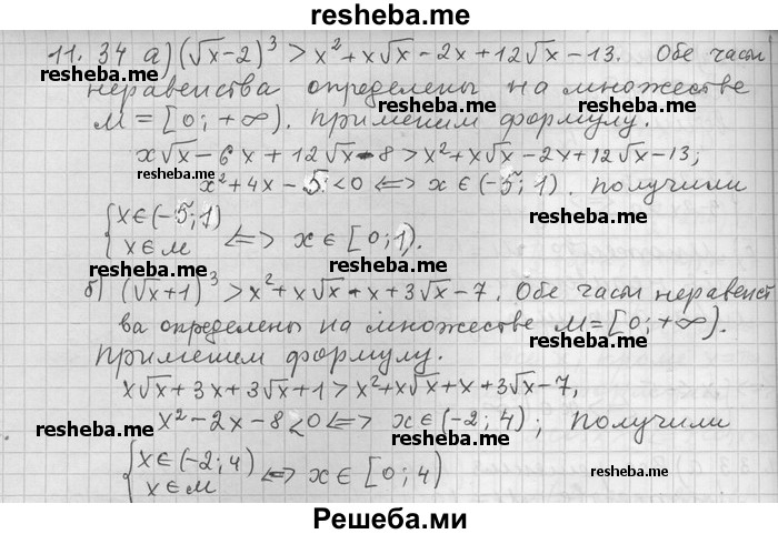     ГДЗ (Решебник) по
    алгебре    11 класс
                Никольский С. М.
     /        номер / § 11 / 34
    (продолжение 2)
    