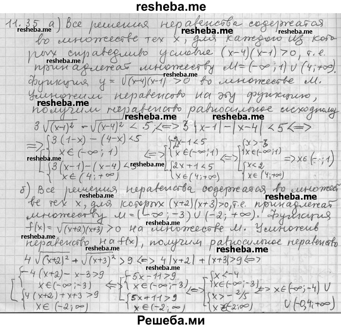     ГДЗ (Решебник) по
    алгебре    11 класс
                Никольский С. М.
     /        номер / § 11 / 35
    (продолжение 2)
    