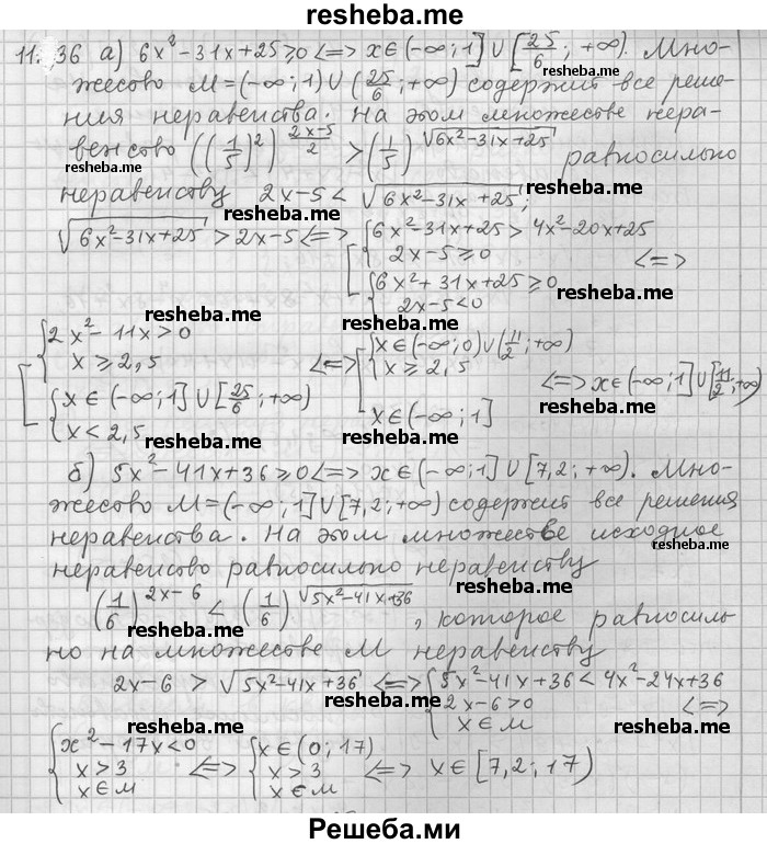     ГДЗ (Решебник) по
    алгебре    11 класс
                Никольский С. М.
     /        номер / § 11 / 36
    (продолжение 2)
    