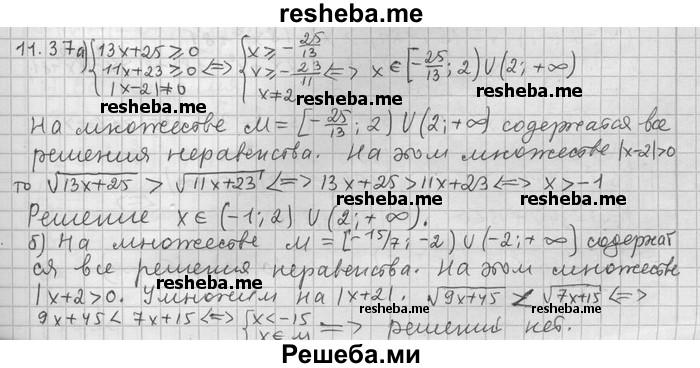     ГДЗ (Решебник) по
    алгебре    11 класс
                Никольский С. М.
     /        номер / § 11 / 37
    (продолжение 2)
    