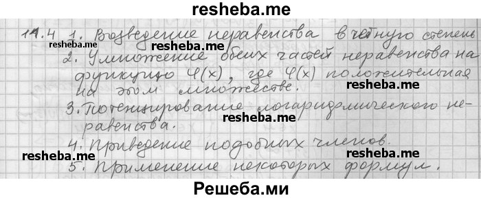     ГДЗ (Решебник) по
    алгебре    11 класс
                Никольский С. М.
     /        номер / § 11 / 4
    (продолжение 2)
    