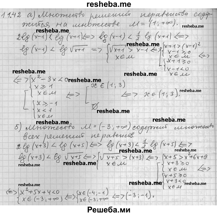     ГДЗ (Решебник) по
    алгебре    11 класс
                Никольский С. М.
     /        номер / § 11 / 42
    (продолжение 2)
    