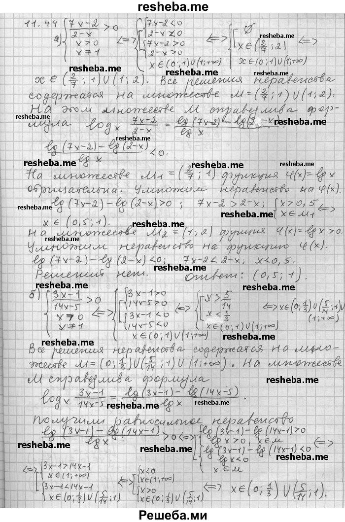     ГДЗ (Решебник) по
    алгебре    11 класс
                Никольский С. М.
     /        номер / § 11 / 44
    (продолжение 2)
    