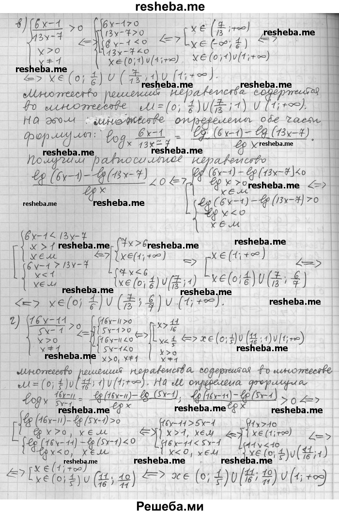     ГДЗ (Решебник) по
    алгебре    11 класс
                Никольский С. М.
     /        номер / § 11 / 44
    (продолжение 3)
    