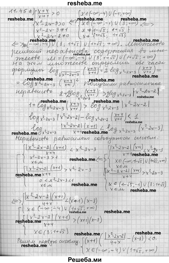     ГДЗ (Решебник) по
    алгебре    11 класс
                Никольский С. М.
     /        номер / § 11 / 45
    (продолжение 2)
    
