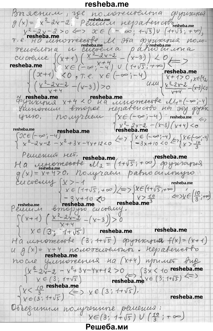     ГДЗ (Решебник) по
    алгебре    11 класс
                Никольский С. М.
     /        номер / § 11 / 45
    (продолжение 3)
    