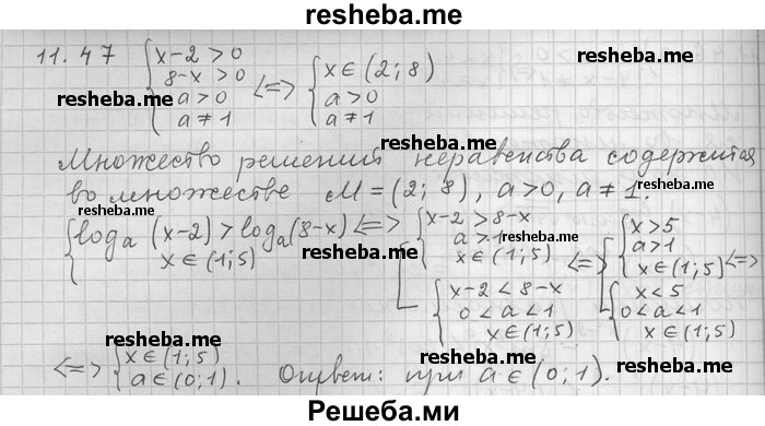     ГДЗ (Решебник) по
    алгебре    11 класс
                Никольский С. М.
     /        номер / § 11 / 47
    (продолжение 2)
    