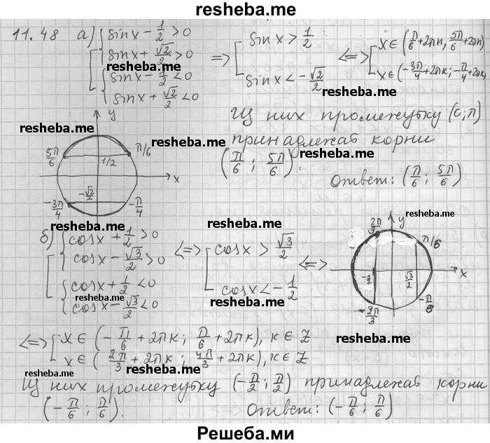     ГДЗ (Решебник) по
    алгебре    11 класс
                Никольский С. М.
     /        номер / § 11 / 48
    (продолжение 2)
    