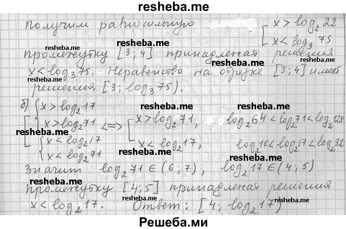     ГДЗ (Решебник) по
    алгебре    11 класс
                Никольский С. М.
     /        номер / § 11 / 49
    (продолжение 3)
    