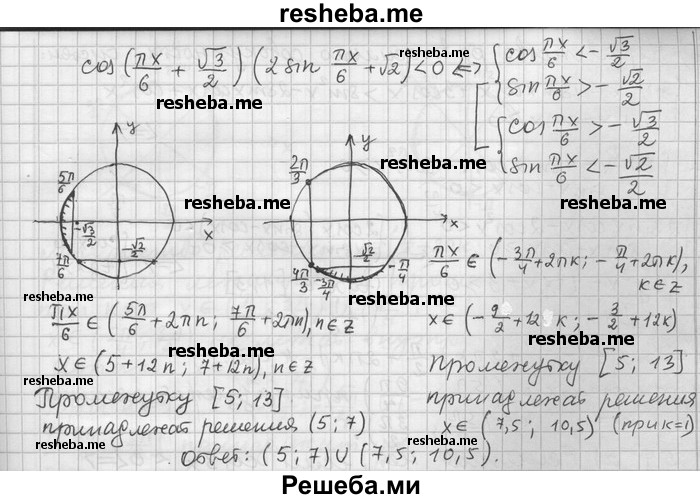     ГДЗ (Решебник) по
    алгебре    11 класс
                Никольский С. М.
     /        номер / § 11 / 52
    (продолжение 3)
    