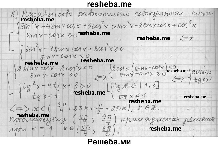     ГДЗ (Решебник) по
    алгебре    11 класс
                Никольский С. М.
     /        номер / § 11 / 53
    (продолжение 3)
    