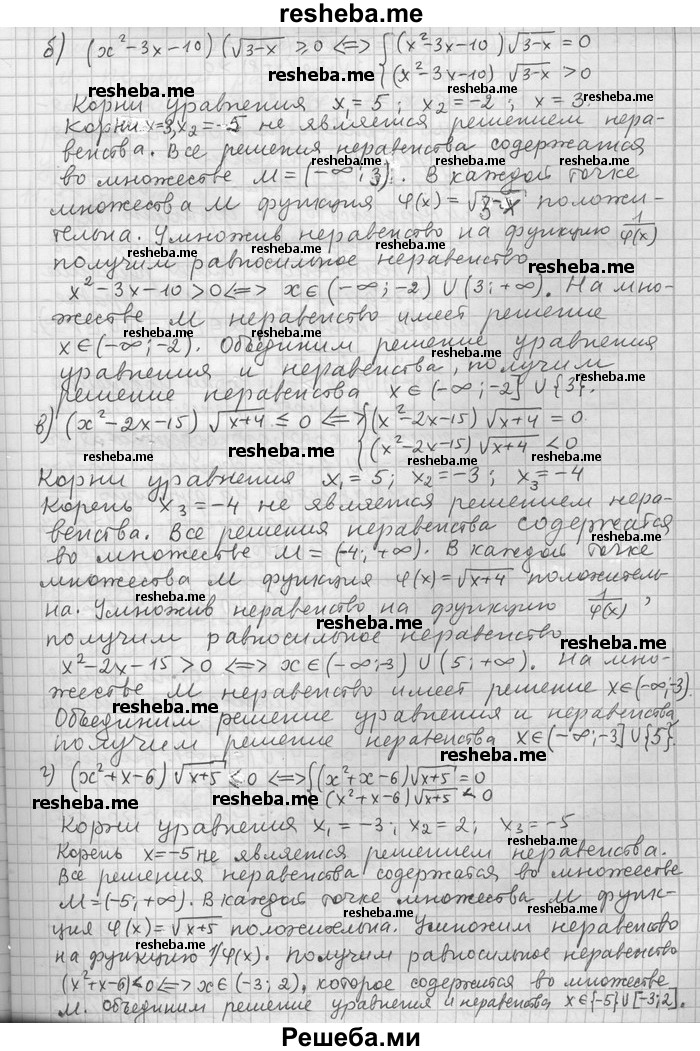     ГДЗ (Решебник) по
    алгебре    11 класс
                Никольский С. М.
     /        номер / § 11 / 55
    (продолжение 3)
    