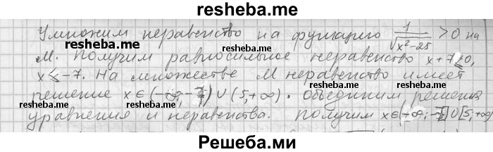     ГДЗ (Решебник) по
    алгебре    11 класс
                Никольский С. М.
     /        номер / § 11 / 56
    (продолжение 3)
    