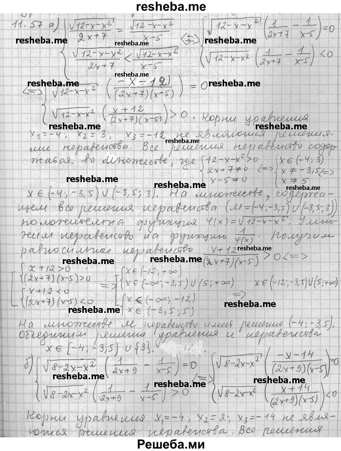     ГДЗ (Решебник) по
    алгебре    11 класс
                Никольский С. М.
     /        номер / § 11 / 57
    (продолжение 2)
    