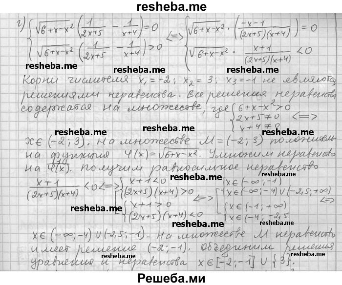     ГДЗ (Решебник) по
    алгебре    11 класс
                Никольский С. М.
     /        номер / § 11 / 57
    (продолжение 4)
    