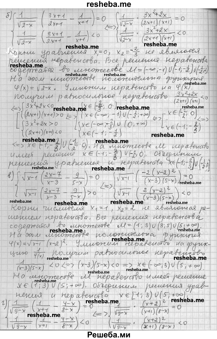     ГДЗ (Решебник) по
    алгебре    11 класс
                Никольский С. М.
     /        номер / § 11 / 58
    (продолжение 3)
    