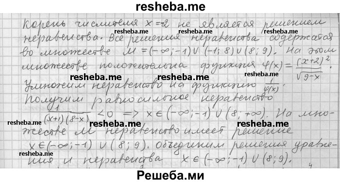     ГДЗ (Решебник) по
    алгебре    11 класс
                Никольский С. М.
     /        номер / § 11 / 58
    (продолжение 4)
    