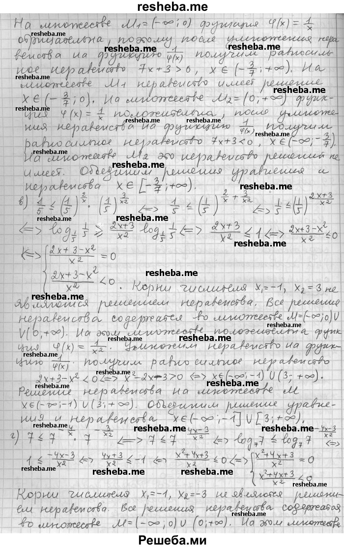     ГДЗ (Решебник) по
    алгебре    11 класс
                Никольский С. М.
     /        номер / § 11 / 59
    (продолжение 3)
    