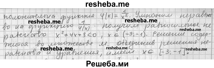     ГДЗ (Решебник) по
    алгебре    11 класс
                Никольский С. М.
     /        номер / § 11 / 59
    (продолжение 4)
    