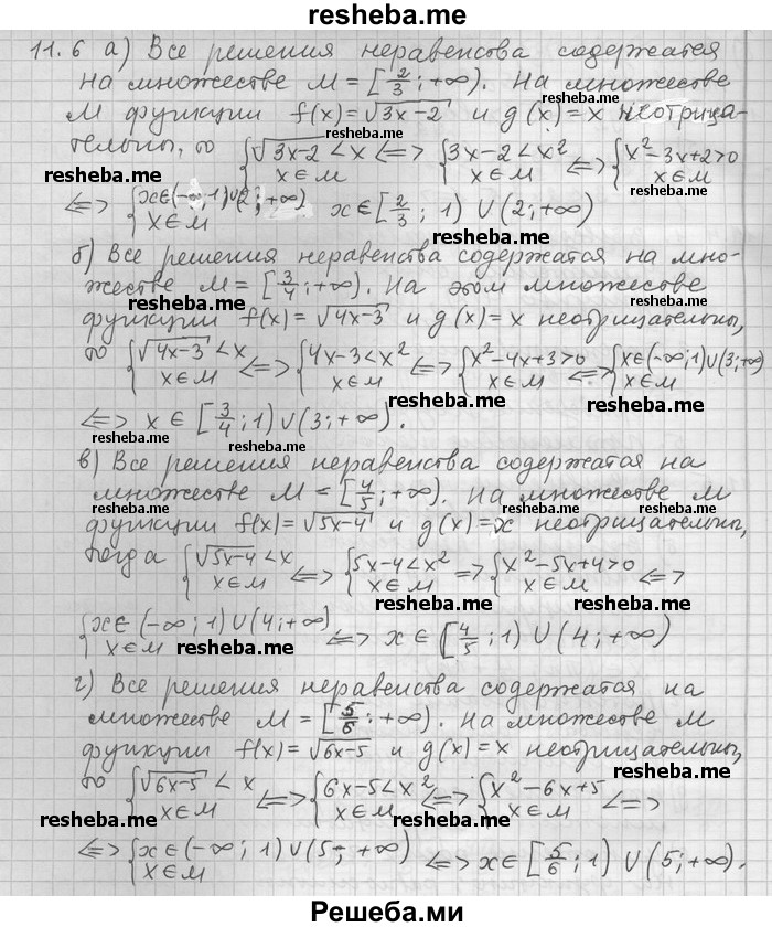     ГДЗ (Решебник) по
    алгебре    11 класс
                Никольский С. М.
     /        номер / § 11 / 6
    (продолжение 2)
    