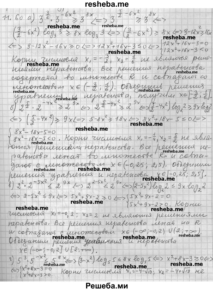     ГДЗ (Решебник) по
    алгебре    11 класс
                Никольский С. М.
     /        номер / § 11 / 60
    (продолжение 2)
    