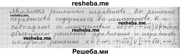     ГДЗ (Решебник) по
    алгебре    11 класс
                Никольский С. М.
     /        номер / § 11 / 60
    (продолжение 3)
    