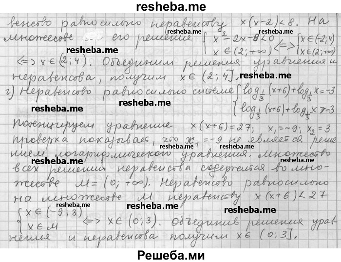     ГДЗ (Решебник) по
    алгебре    11 класс
                Никольский С. М.
     /        номер / § 11 / 61
    (продолжение 3)
    